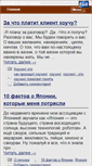 Mobile Screenshot of coachplanet.ru